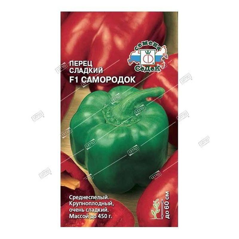 Перец сладкий САМОРОДОК F1 0,2гр. (СеДек)