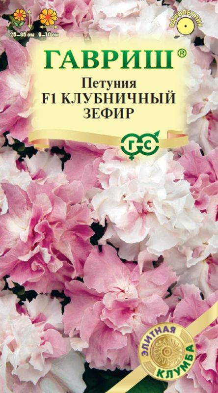 Петуния КЛУБНИЧНЫЙ ЗЕФИР F1 5шт. махр. крупноцвет. (Гавриш)