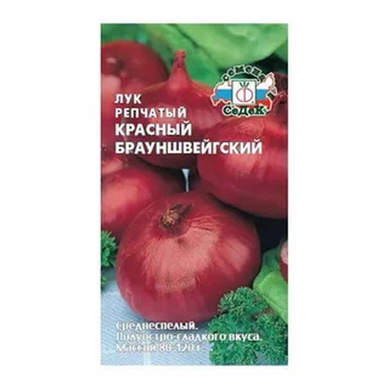 Лук репчатый КРАСНЫЙ БРАУНШВЕЙГСКИЙ 1,0г. (СеДек)