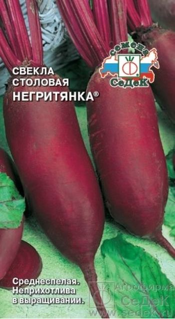 Свекла НЕГРИТЯНКА 3,0гр. (СеДек)