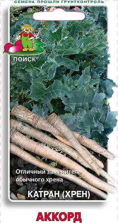 Хрен (Катран) АККОРД 0,3гр. (Поиск)