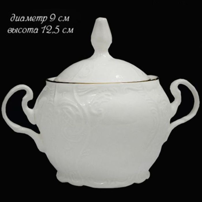 Сахарница 226-054 "Maria Gold" 350мл. (подар. уп.)