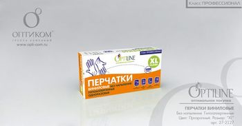 Перчатки виниловые. OPTILINE XL б/напыления 27-2127 (500пар/кор.) цена за пару ОК Перчатки виниловые. OPTILINE XL б/напыления 27-2127 (500пар/кор.) цена за пару ОК