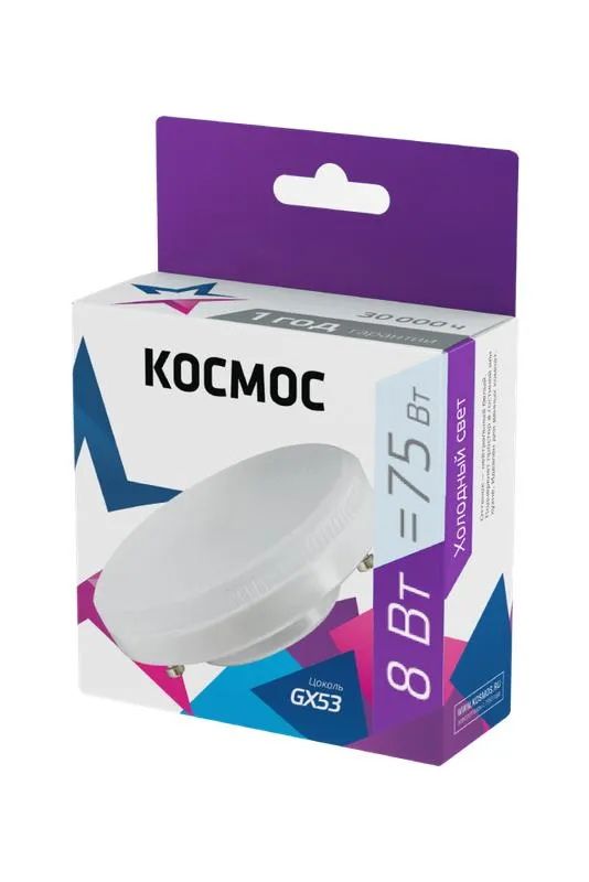 Лампа светодиодная Космос  8,0Вт. LED GX53 6500К