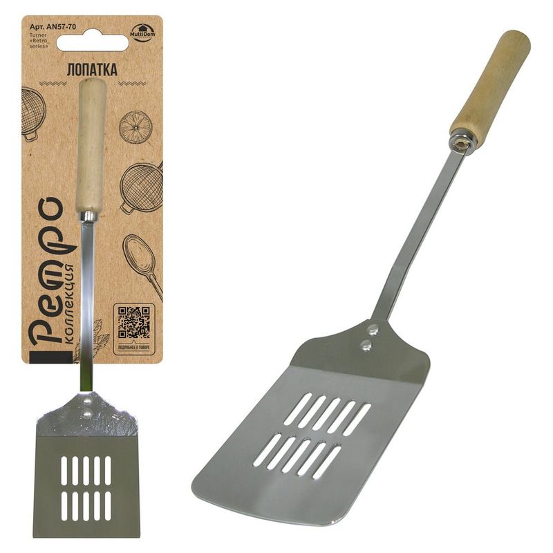 Лопатка с прорезями "Ретро" AN57-70 (хром. с дер. ручкой)Мд