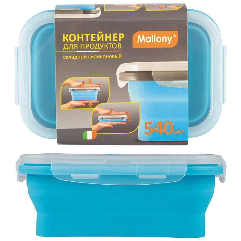 Контейнер силиконовый 0,54л. 985878 MIGLIORE, складной Malloni СКР.