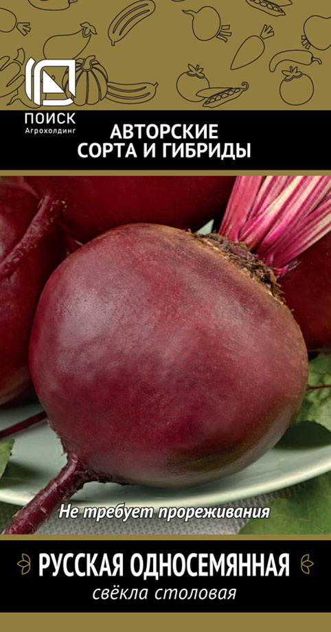 Свекла РУССКАЯ односемянная 3,0гр. (Огородное изобилие) (Поиск)