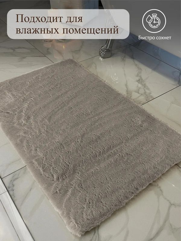 Коврик меховой SHAHINTEX 50*80см. горностай 862795 Ш
