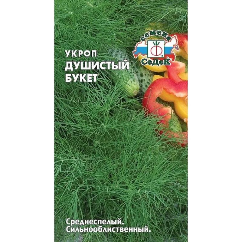 Укроп ДУШИСТЫЙ БУКЕТ 2,0г. (СеДек)