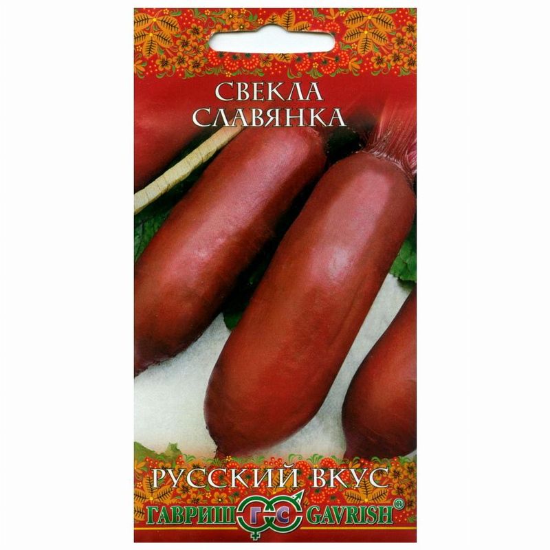 Свекла СЛАВЯНКА 2,0г. (Гавриш)