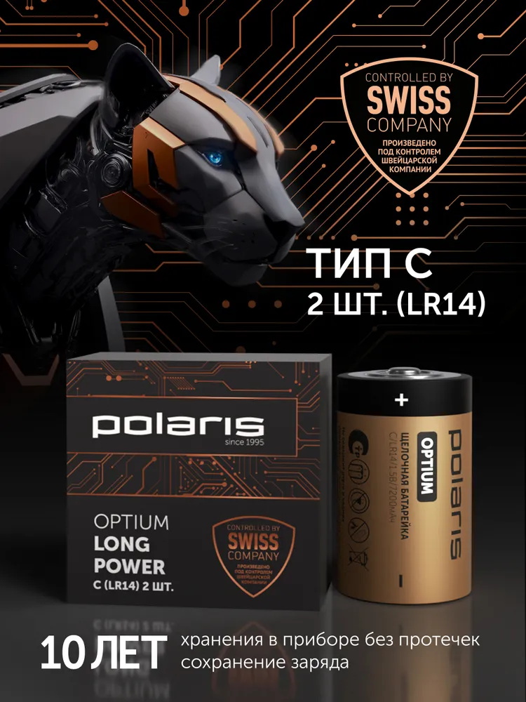 Батарейки POLARIS PB LR14 (C) OPTIUM щелочные,