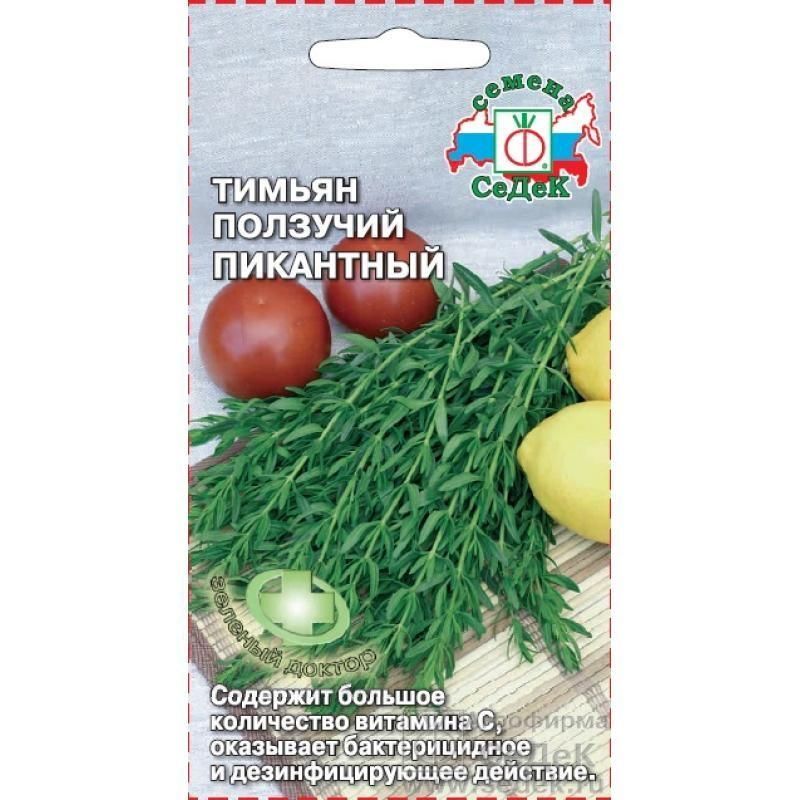 Тимьян ПИКАНТНЫЙ 0,05гр. (СеДек)