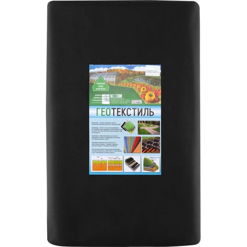 Геотекстиль №200 1,6*25м И