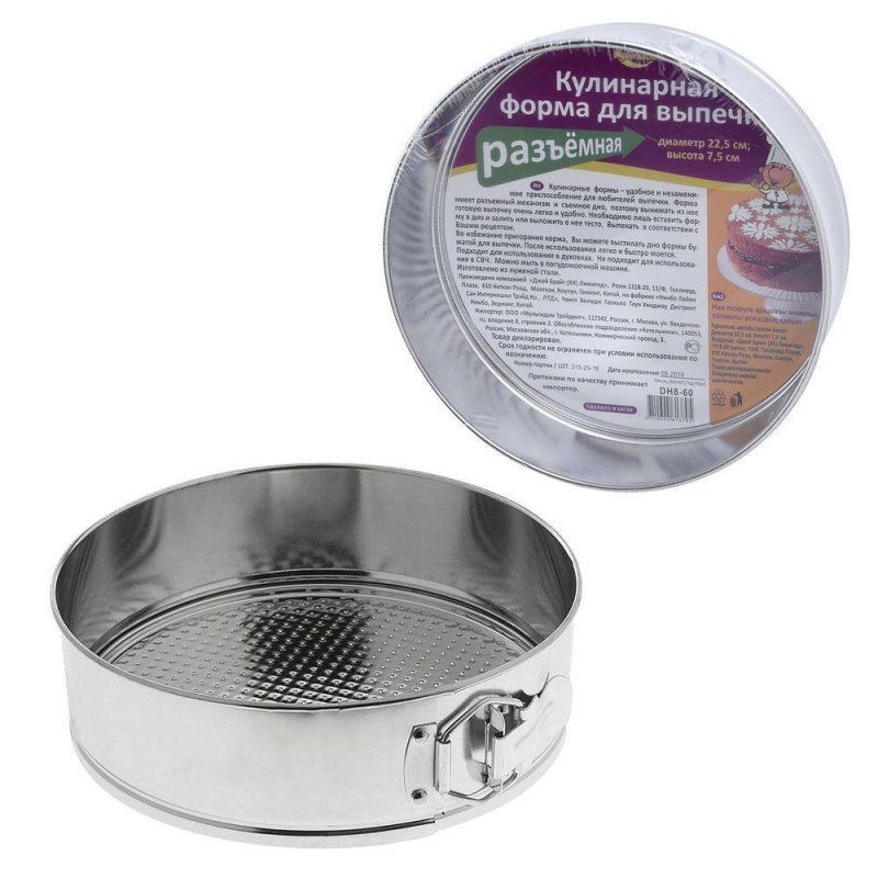Форма д/выпечки DH8-60 разъемн. (22,5см) Мд