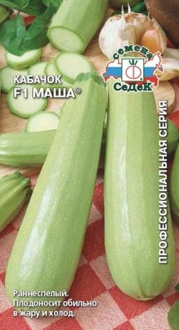 Кабачок МАША F1 1,0г. (СеДек)