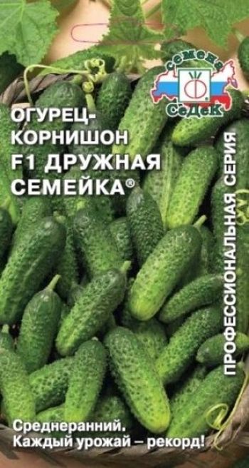 Огурец ДРУЖНАЯ СЕМЕЙКА F1 0,2гр. (СеДек)