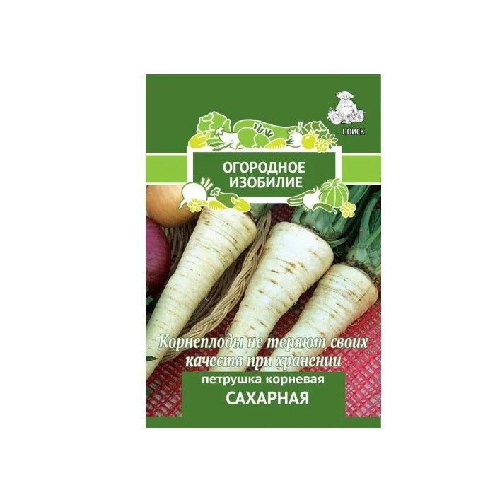 Петрушка САХАРНАЯ 3,0гр. (Огородное изобилие)(Поиск)