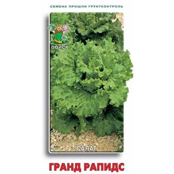 Салат ГРАНД РАПИДС 1,0гр. (Поиск)