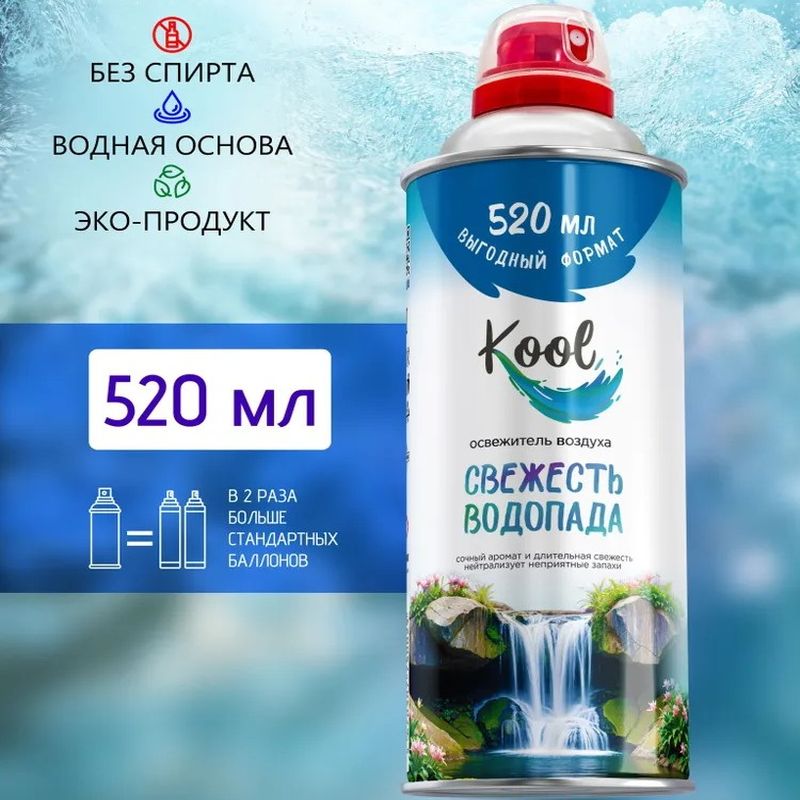 Освежитель воздуха KOOL "Свежесть" 520мл. 0136 Ника