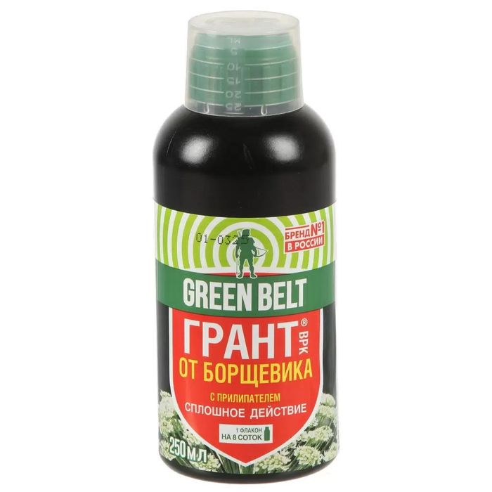 ГРАНТ-Green Belt 250 мл. 01-254/01-726 (cредство от борщевика) (ТЭ)
