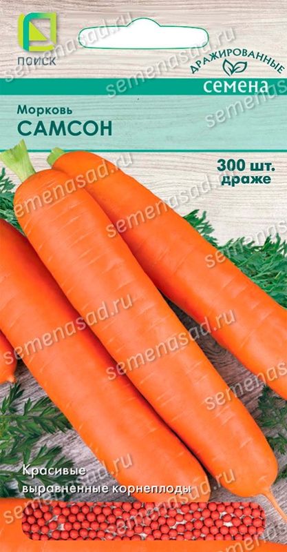 Морковь САМСОН 1,0гр. ув. размер (ЧБ) (Поиск)