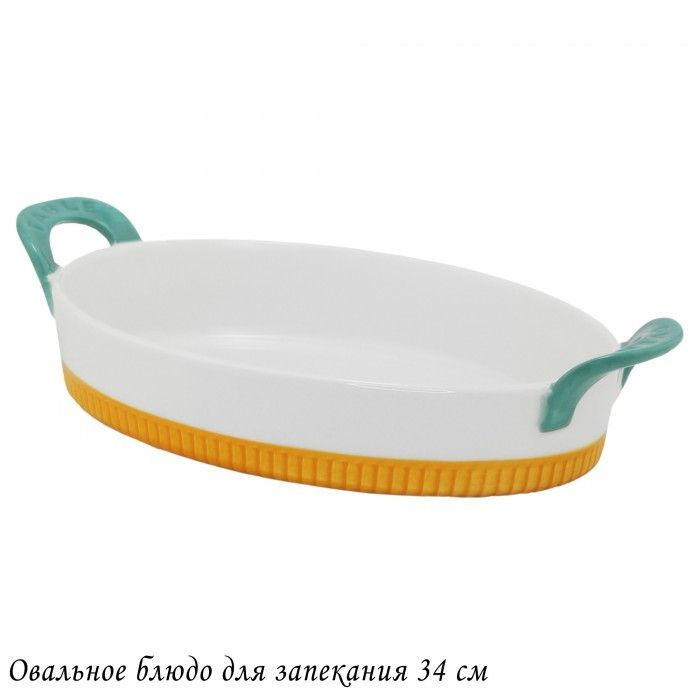 Форма д/запекания 142-072 овал. (34см.)с ручками  (подар.уп.)