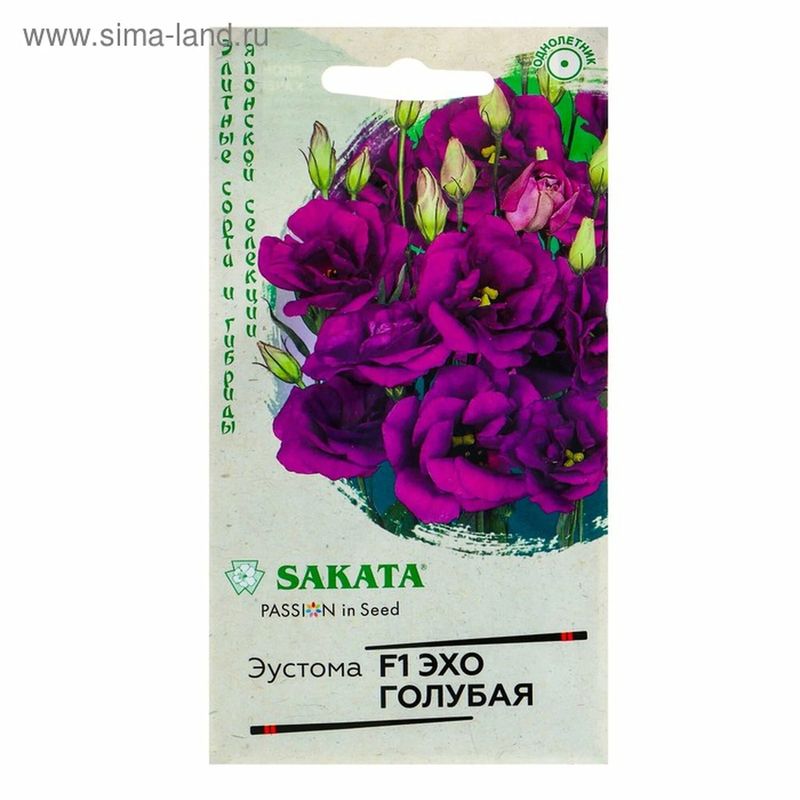 Эустома ЭХО голубая F1 4шт. (Гавриш)