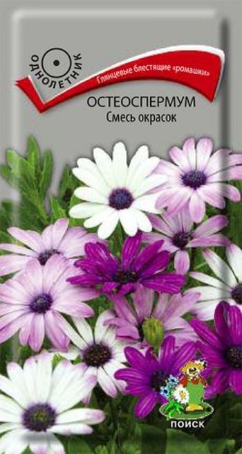 Остеоспермум СМЕСЬ ОКРАСОК 0,1гр. (Поиск)