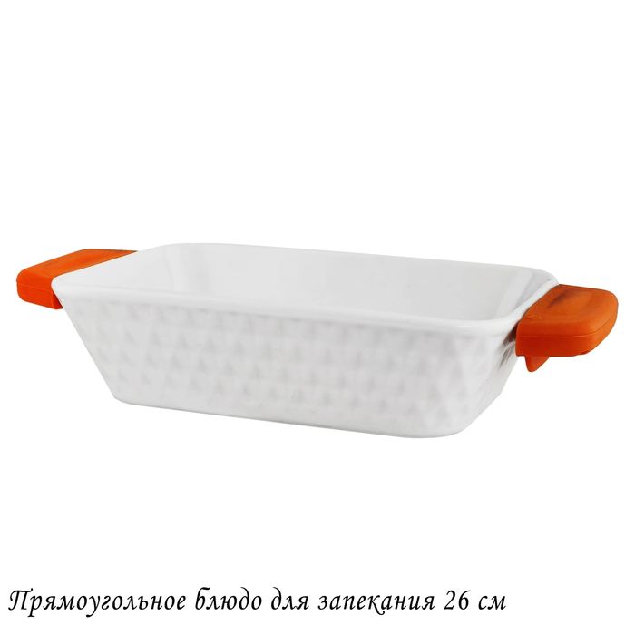 Форма д/запекания 142-142 26см. (подар.уп.)