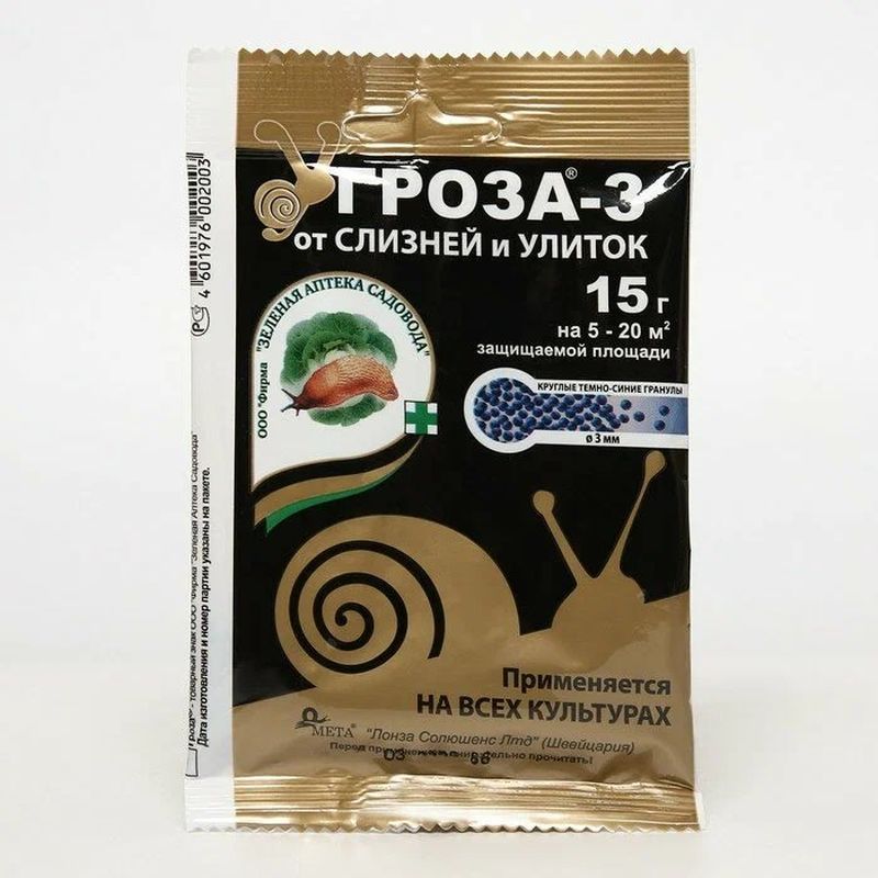 ГРОЗА-6 15г. (cредство от насек.-вредителей на растен.) ЗАС