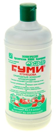 ГУМИ-20 универс. 0,5л.