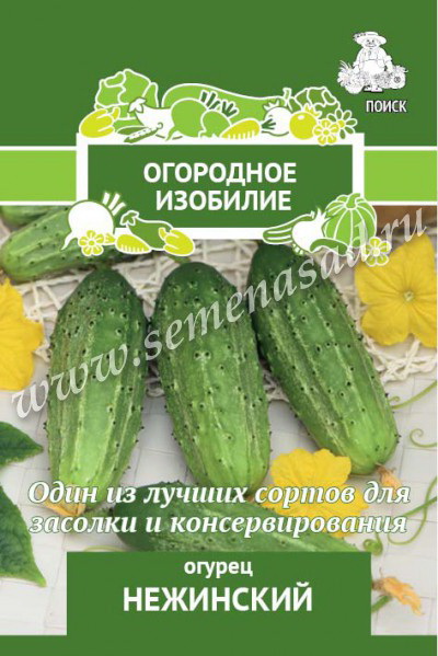 Огурец НЕЖИНСКИЙ 0,5гр. (Огородное изобилие) (Поиск)