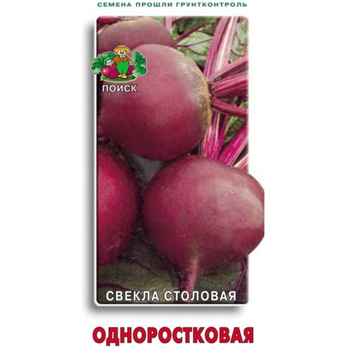 Свекла ОДНОРОСТКОВАЯ 3,0гр. (Семетра) (Поиск)