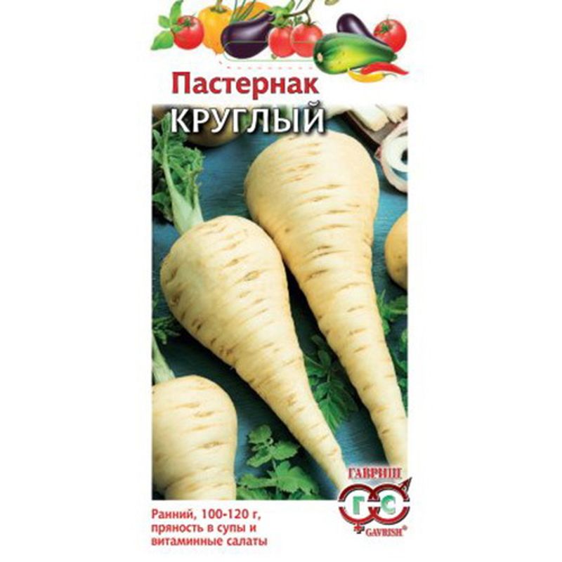 Пастернак КРУГЛЫЙ 1,0г. (Гавриш)