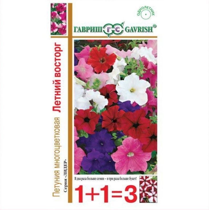 Петуния ЛЕТНИЙ ВОСТОРГ, смесь 0,1г. многоцвет. (Гавриш)