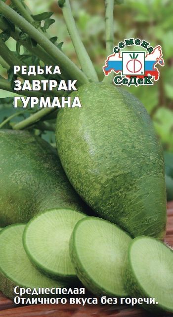 Редька ЗАВТРАК ГУРМАНА 1,0гр. (СеДек)