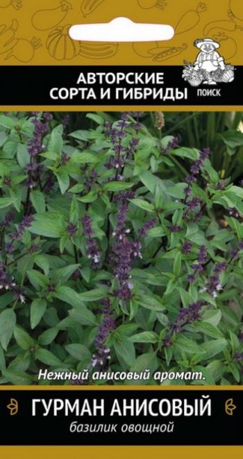 Базилик ГУРМАН анисовый 0,25гр. (Поиск)