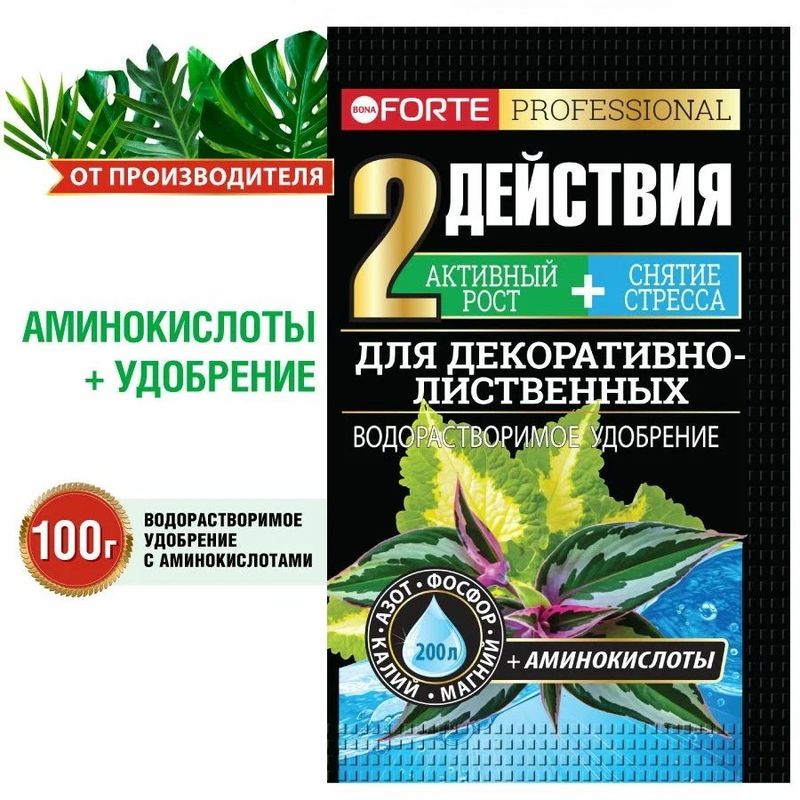 Удобрение Bona Forte (д/декоративно-лиственных) 100г. с аминокислотами BF23011005 (Х)