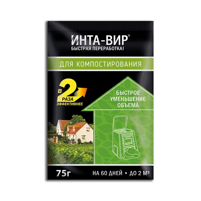 ИНТА-ВИР (средство д/компоста) 75г. (Фаско)