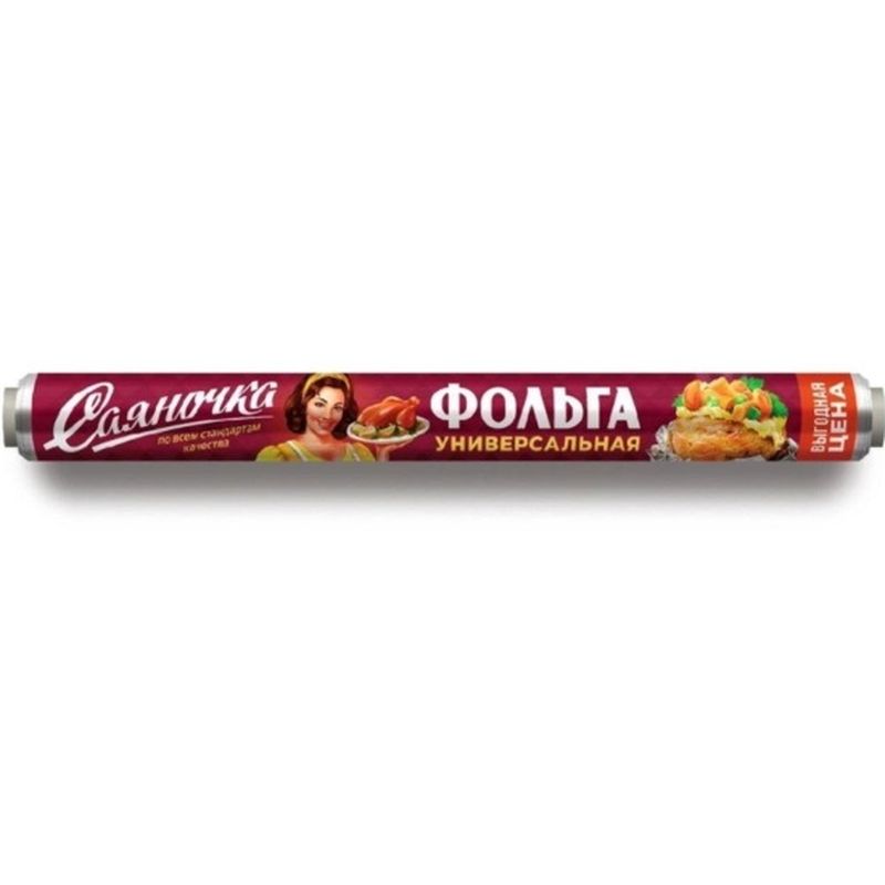 Фольга  "Саяночка" 7*0,29м. 39-1639 Саяны (ОК)
