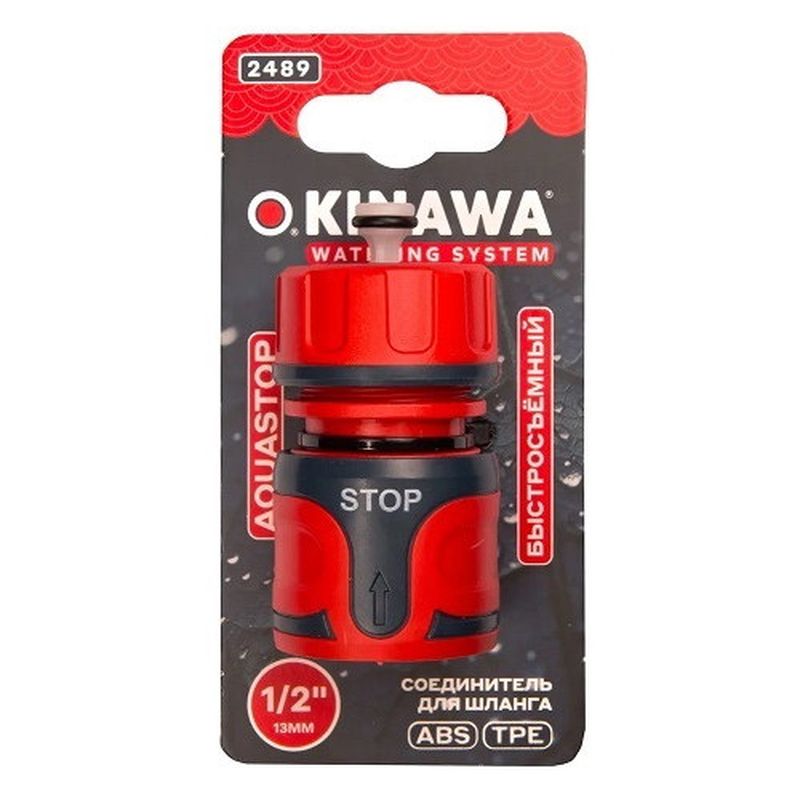 Соединитель 1/2" 2489 быстросъемн. аквастоп OKINAWA ЦИ