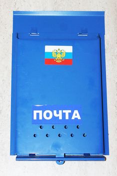 Почтовый ящик "Почта" б/замка (Н-Н)