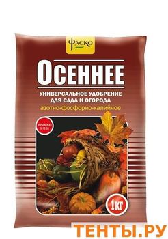 Удобрение ФАСКО (Осень) гранулы) 1,0кг. Ф