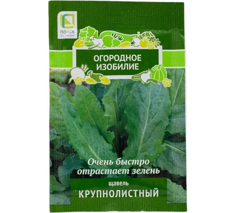 Щавель КРУПНОЛИСТНЫЙ 1,0гр. (Огородное изобилие) (Поиск)