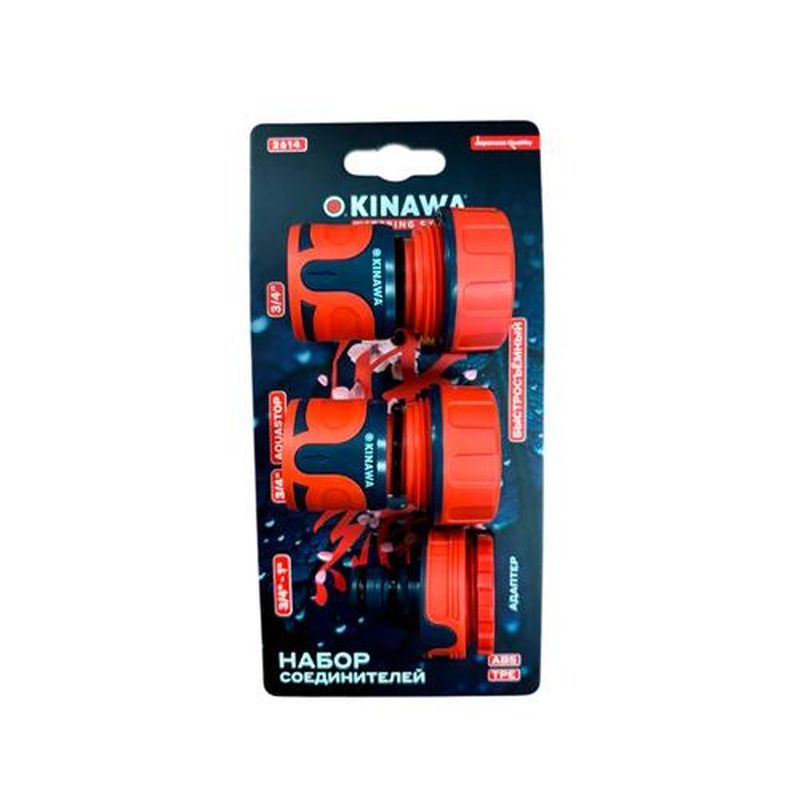 Набор соединителей 3/4" 2614 +адаптер 3/4"-1" OKINAWA ЦИ