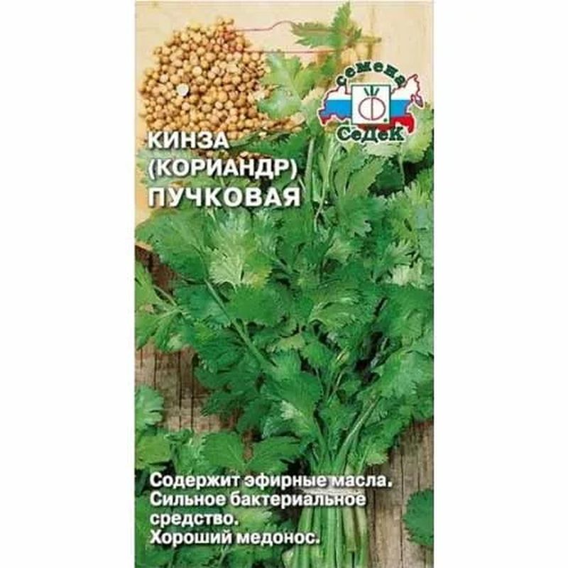 Кориандр КИНЗА пучковая 2,0г. (СеДек)