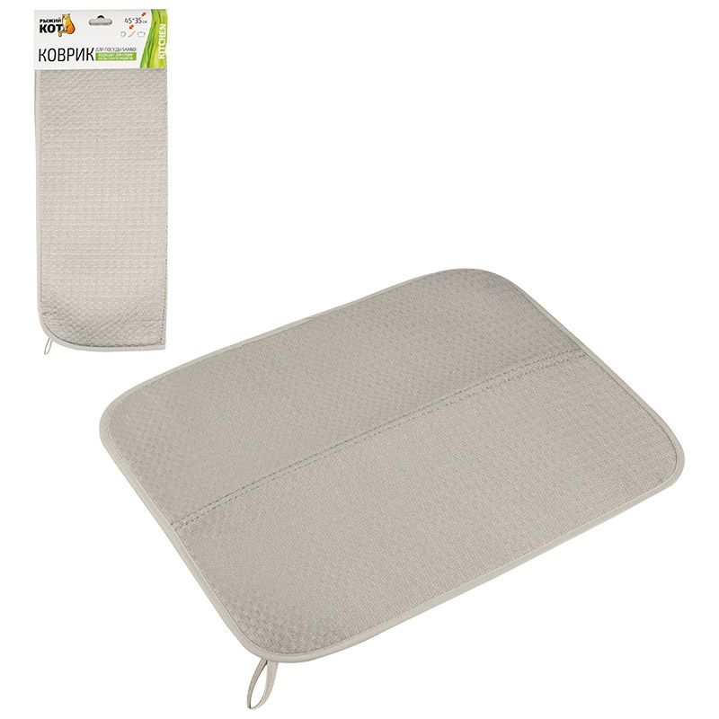 Коврик д/сушки посуды из микрофибры Skandi 105023 (45*35см.) Скр.