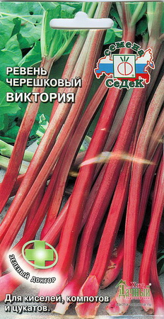 Ревень ВИКТОРИЯ (черешковый) 0,1гр. (Седек)