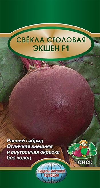 Свекла ЭКШЕН F1 2,0гр. (Поиск)
