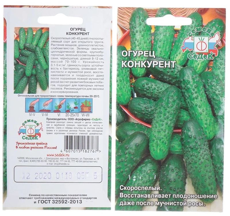 Огурец КОНКУРЕНТ 0,5гр. (СеДек)